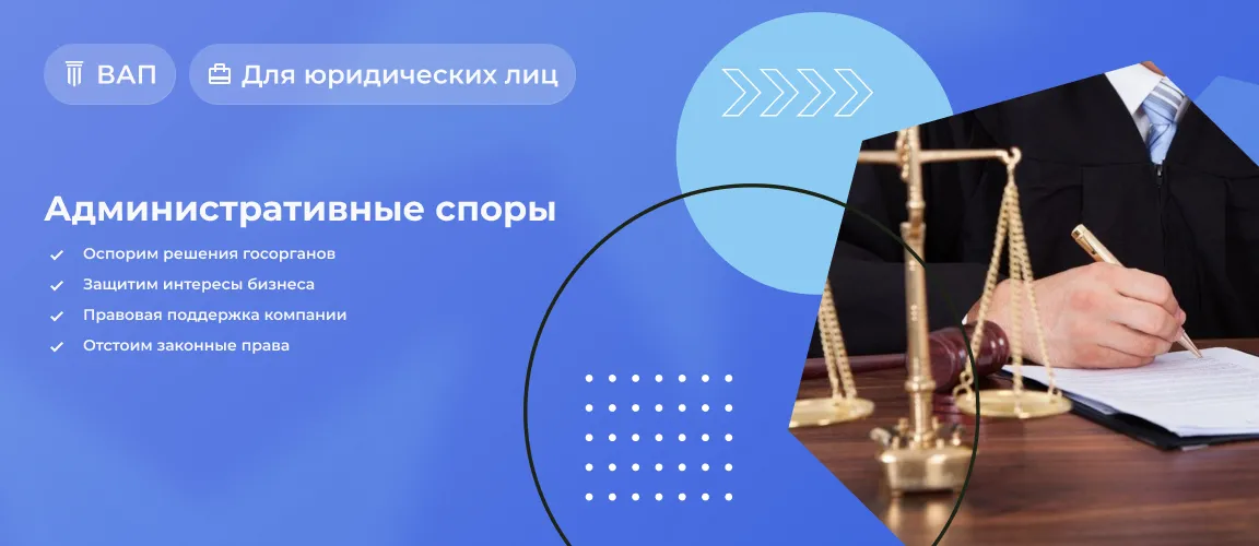 Административные споры